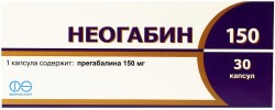 Неогабин капсулы по 150 мг, 30 шт.