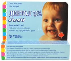 Дентол-бэби гель 7,5%, 15 г