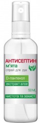 Антисептин спрей косметический для рук с запахом мяты, 50 мл