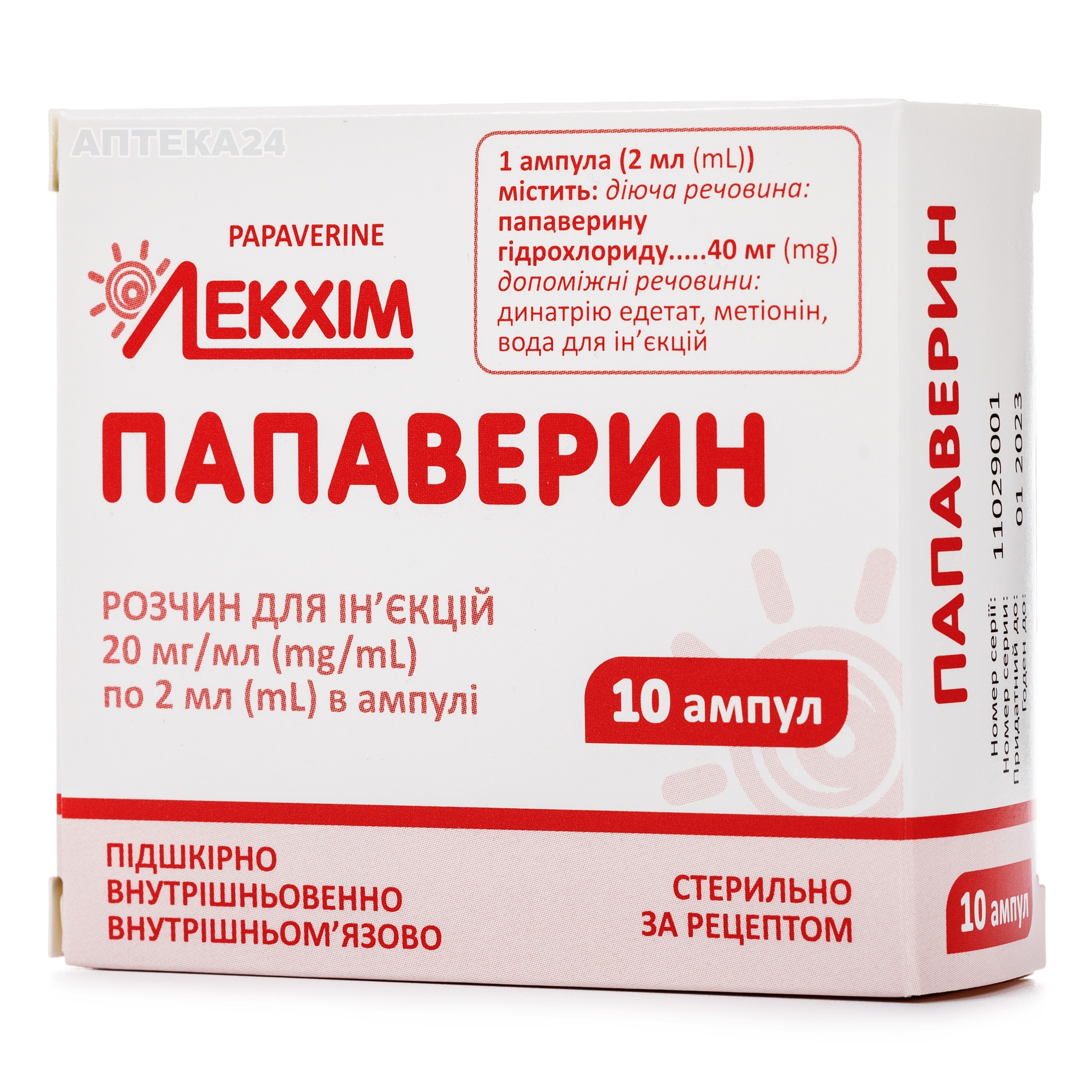 Папаверин таблетки 10 мг. Фентоламина гидрохлорид. Папаверин 20 мг/мл 2 мл 10 амп. Папаверин суппозитории ректальные. Папаверин от высокого давления.