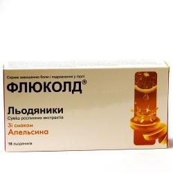 Флюколд апельсин N18 леденцы