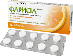 Фарисил таблетки для рассасывания со вкусом апельсина, 20 шт.