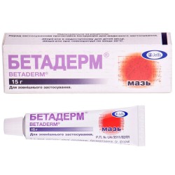 Бетадерм мазь, 15 г