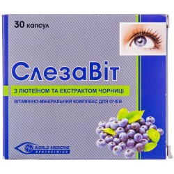 СлезаВит капсулы, 30 шт.