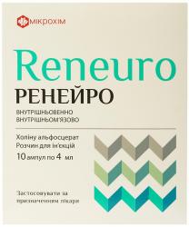 Ренейро 4 мл N10  раствор для инъекций