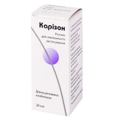 Каризон раствор, 0,5 мг/1 г, 30 мл