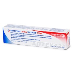 Ваксигрип Тетра сплит-вакцина для профилактики гриппа четырехвалентная, инактивированная, штаммы сезона 2021/2022