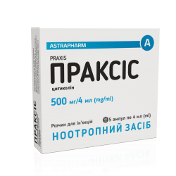Праксис раствор для инъекций по 500 мг, 5 ампул по 4 мл