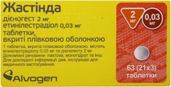 Жастинда таблетки для контрацепции по 2 мг/0,03 мг, 63 шт.