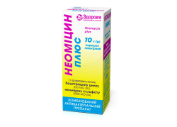 Неомицин Плюс порошок накожный флакон, 10 г