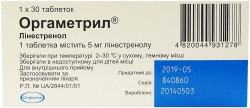Оргаметрил таблетки по 5 мг, 30 шт.