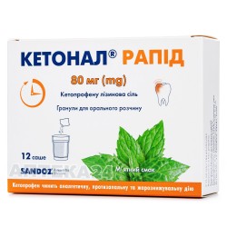 Кетонал Рапид гранулы для орального раствора, 80 мг, по 2 г в саше, 12 шт.