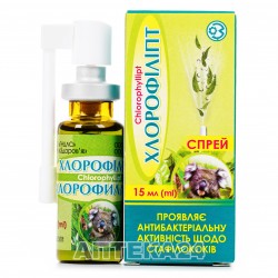 Хлорофиллипт спрей, 15 мл