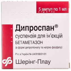 Дипроспан суспензия для инъекций по 1 мл в ампуле, 5 шт. Акция