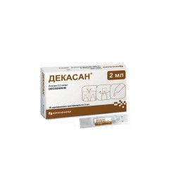 Декасан раствор по 2 мл, 10 шт.