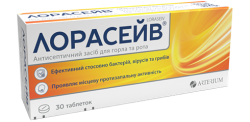 Лорасейв таблетки для рассасывания, 30 шт.