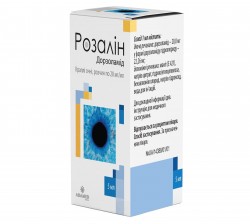 Розалин глазные капли 20мг/мл, 5мл