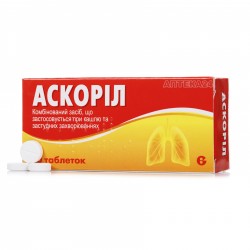 Аскорил таблетки, 20 шт.