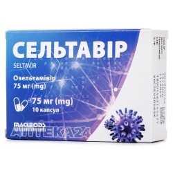 Сельтавир капсулы твердые от гриппа по 75 мг, 10 шт.