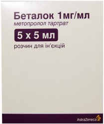 Беталок раствор для инъекций по 1 мг/мл, в ампулах по 5 мл, 5 шт.