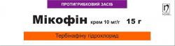 Микофин крем противогрибковый 10 мг/г 15 г