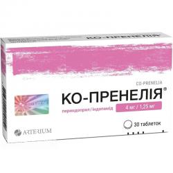 Ко-Пренелия таблетки по 4 мг/1,25 мг, 30 шт.