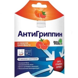 Антигриппин таблетки шипучие со вкусом грейпфрута, 10 шт.