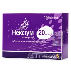 Нексиум таблетки по 20 мг, 14 шт.