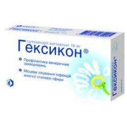 Гексикон суппозитории вагинальные противомикробные по 16 мг, 1 шт.