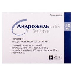 Андрожель гель для внешнего применения по 5 г, 30 шт.