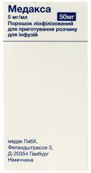 Медакса (5 мг/мл) 50 мг №1 порошок