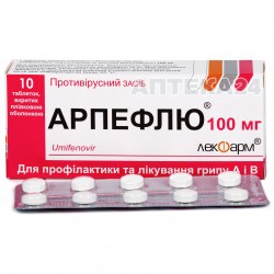 Арпефлю таблетки по 100 мг, 10 шт.