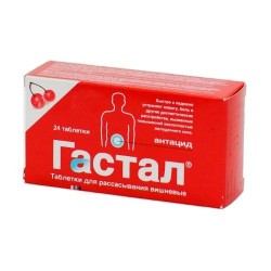 Гастал таблетки для рассасывания, 24 шт.