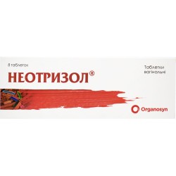 Неотризол таблетки вагинальные, 8 шт.