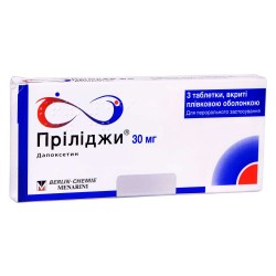 Прилиджи таблетки по 30 мг, 3 шт.
