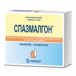 Спазмалгон раствор для инъекций по 5 мл, 5 шт.