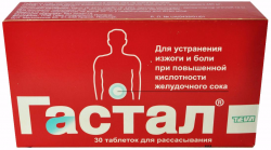 Гастал таблетки для устранения изжоги и боли при повышенной кислотности желудка, 30 шт.