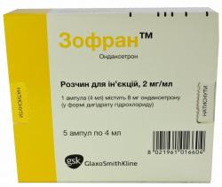 Зофран 4 мл 2мг/мл №5 раствор для инъекций