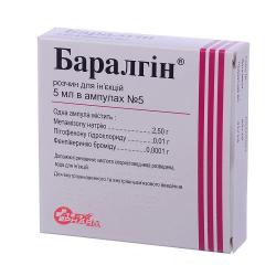 Баралгин 5 мл №5 раствор для инъекций