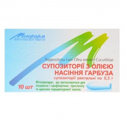 Свечи с маслом семян тыквы 0,5 г, 10 шт.