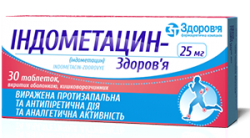 Индометацин-Здоровье таблетки обезболивающие по 25 мг, 30 шт.