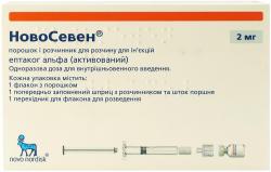 НовоСевен 2 мг №1 порошок лиофилизат для приготовления раствора для инъекций