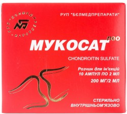 Мукосат Нео раствор для инъекций по 2 мл в ампулах, 200 мг/2 мл, 10 шт.