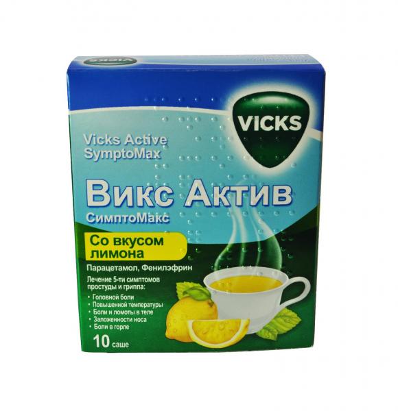 Викс Актив Мазь Купить