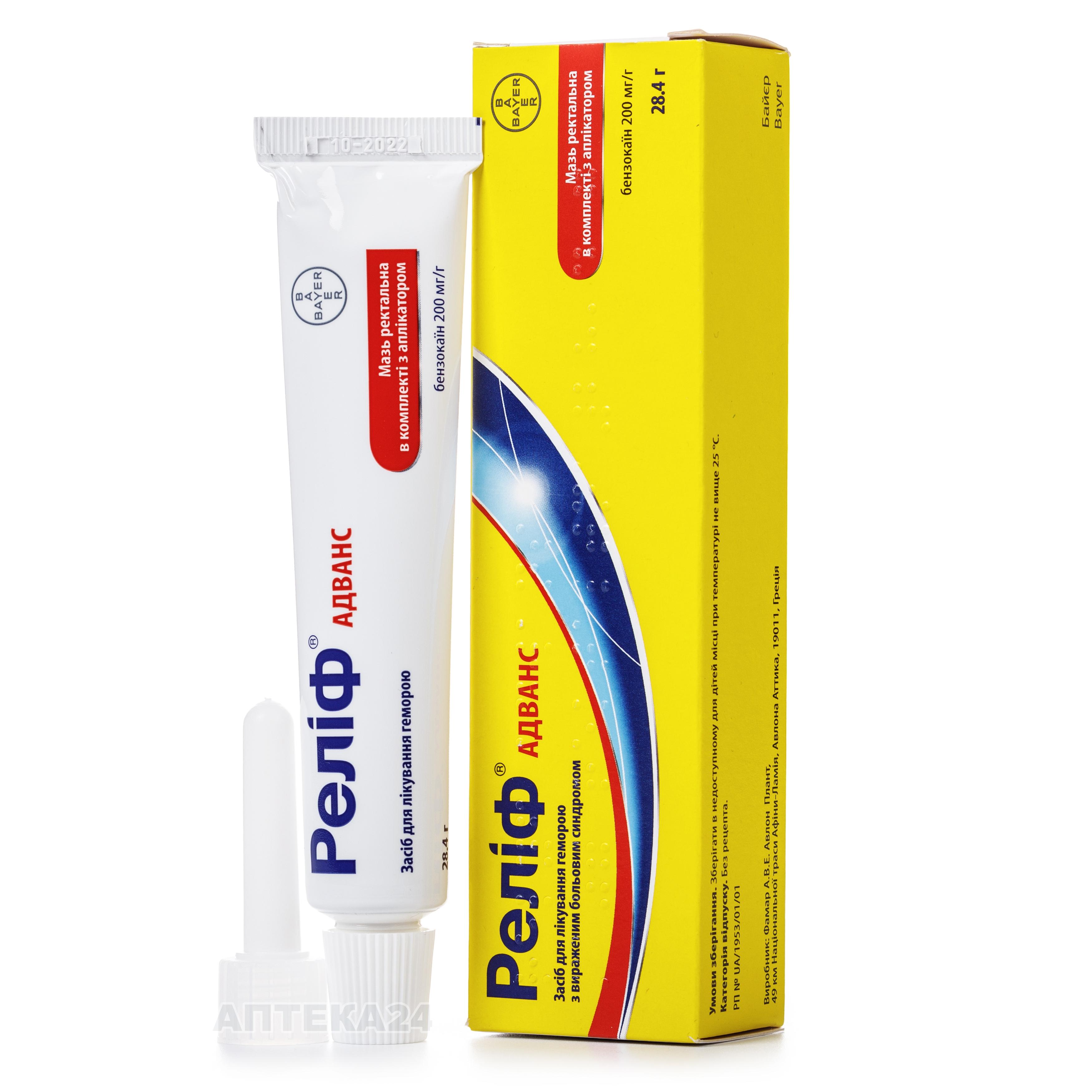 Релиф адванс нижфарм. Рект. Релиф адванс супп. Релиф адванс мазь 28,4г. Мазь релиф адванс от геморроя.
