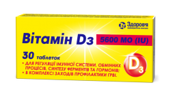 Витамин D3 таблетки 5600 МЕ, 30 шт.