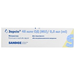 Зарсио раствор для инъекций и инфузий, 48 млн ЕД/0,5 мл, по 0,5 мл раствора в шприце