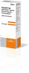 Косопт БК капли для глаз при глаукоме, 10 мл 