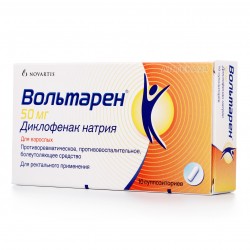 Вольтарен суппозитории ректальные по 50 мг, 10 шт.