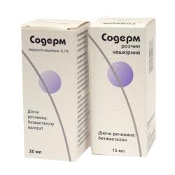 Содерм 0.1% 20 мл эмульсия